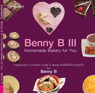 Benny B III : Homemade Bakery for You