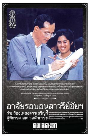 คมชัดลึก วันจันทร์ที่ 21 พฤศจิกายน พ.ศ.2559