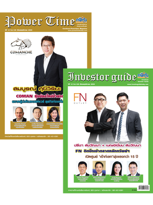 Power Time & Investor Vol.129