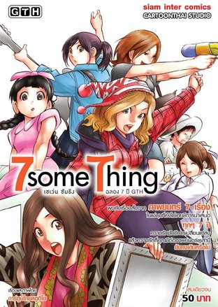 7 Something