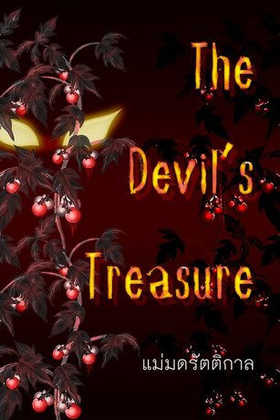 The Devil’s Treasure [Boylove]