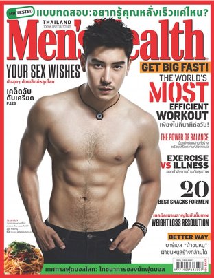 Men's Health - May 2014