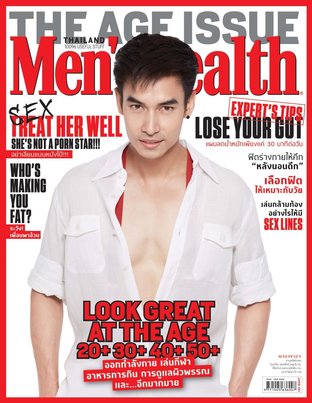 Men's Health - August 2014