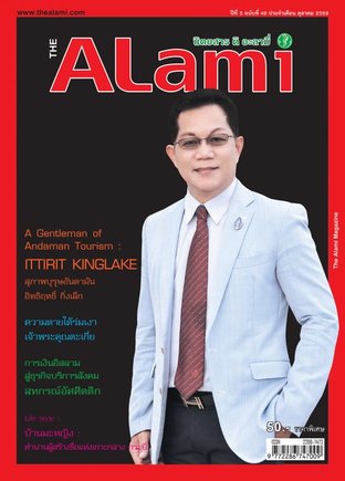 alammi magazine