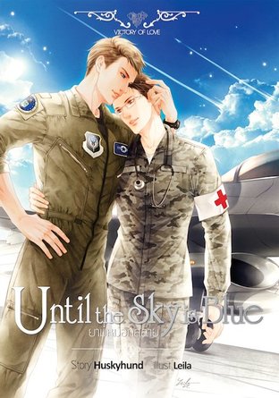 Onederwhy 500th Day Anniversary: Until the Sky is Blue ยามหมอกสลาย