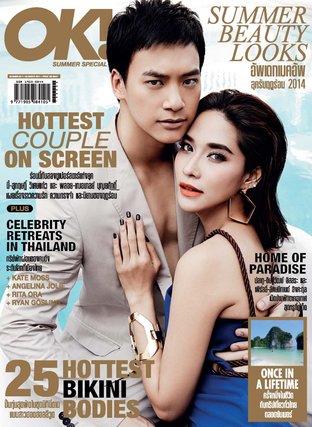 OK! Summer Issue April 2014