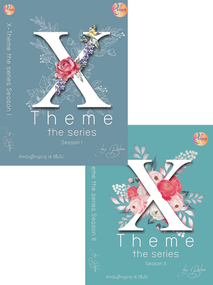 SET X-Theme The Series 1-2