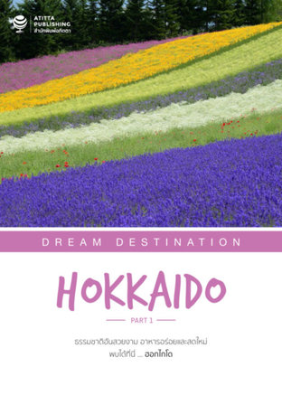 Dream Destination Hokkaido Part 1