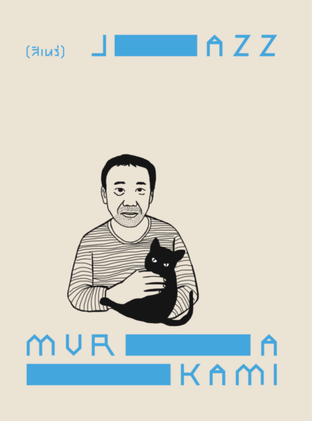 Jazz Murakami