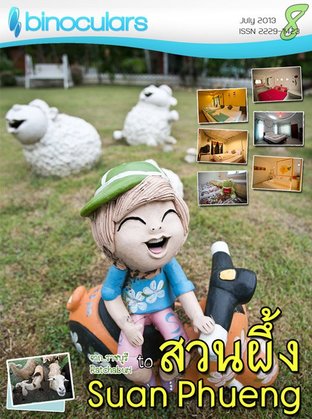 ราชบุรี to สวนผึ้ง / Ratchaburi to Suan Phueng