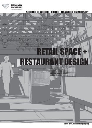 การออกแบบพื้นที่ค้าปลีกและร้านอาหาร