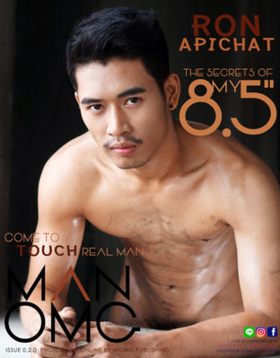 MAN OMG ฉบับ 02