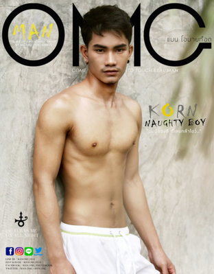 MAN OMG ฉบับ 05