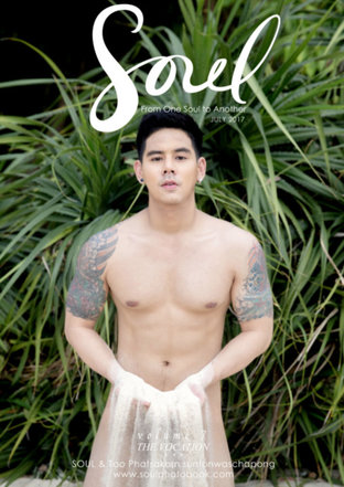 SOUL Magazine Vol. 07