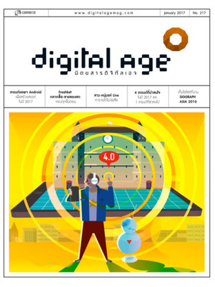 Digital Age No. 217