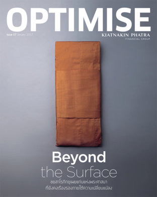 Optimise Issue 7