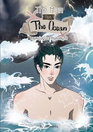 The Man From The Ocean 
