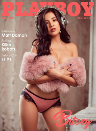 นิตยสาร Playboy (Thailand) February 2017 No.43
