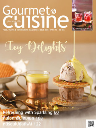 Gourmet & Cuisine Issue 201