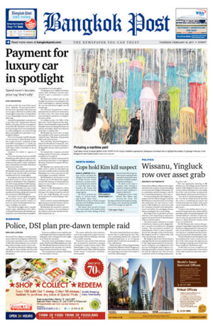 Bangkok Post วันพฤหัสบดีที่ 16 กุมภาพันธ์ พ.ศ.2560