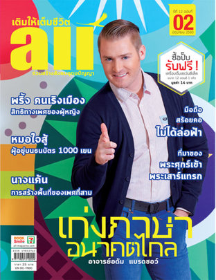 all Magazine ฉบับ มิ.ย. 2560 (06/60)