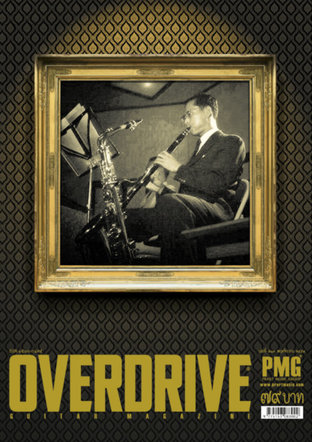 Overdrive Guitar Magazine Issue213