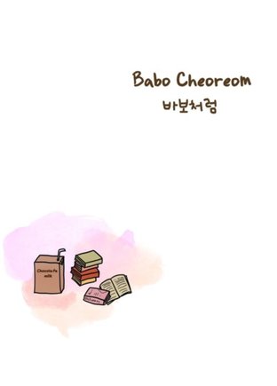 [NCT] 바보처럼 Babo Cheoreom - MarkMin ft.DongNo