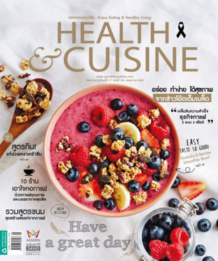 HEALTH & CUISINE No.196