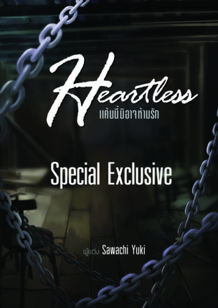 [Free] Special Exclusive Heartless แค้นนี้มิอาจห้ามรัก 