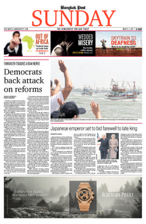 Bangkok Post วันอาทิตย์ที่ 5 มีนาคม พ.ศ.2560