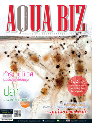 AQUA Biz - Issue 114
