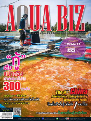 AQUA Biz - Issue 116