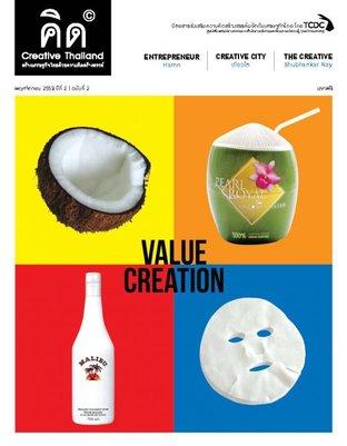 คิด - Creative Thailand ปีที่ 2 ฉบับที่ 2