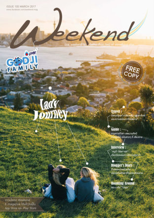 Weekend March 2017 Issue 105