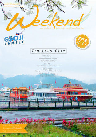 Weekend May 2017 Issue 107