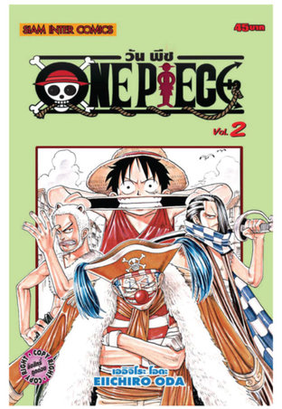 One Piece วันพีซ เล่ม 02