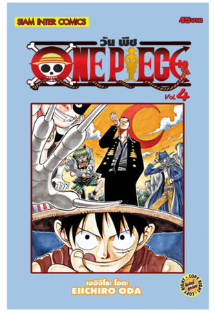One Piece วันพีซ เล่ม 04