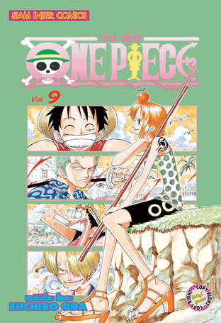 One Piece วันพีซ เล่ม 09