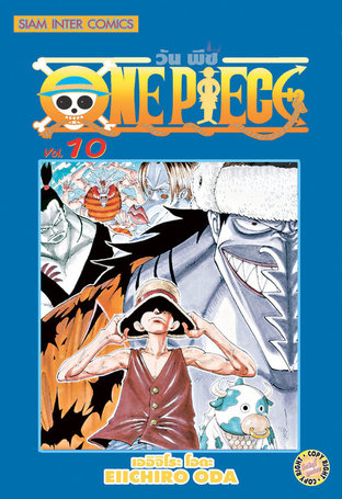 One Piece วันพีซ เล่ม 10
