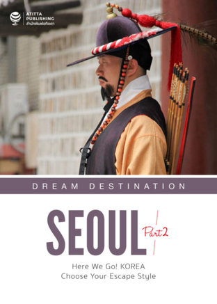 Dream Destination SEOUL Part 2