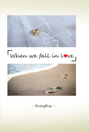 when we fall in love Vol.2