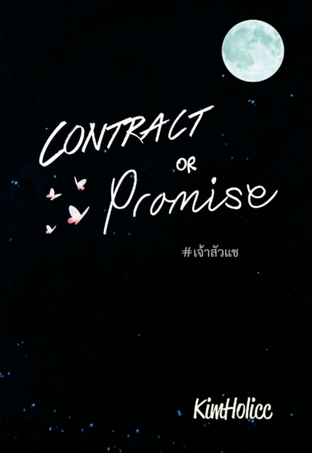 Contract or Promise #เจ้าสัวแช [MonstaX HyungI]
