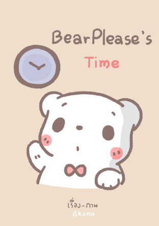 BearPlease's Time