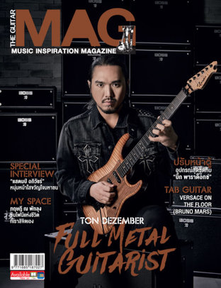 นิตยสาร GuitarMag ฉบับ 515