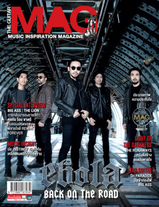 นิตยสาร GuitarMag ฉบับ 517