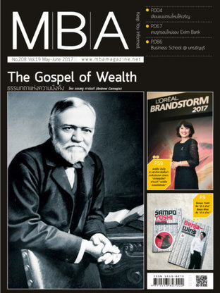 MBA Magazine: issue 208