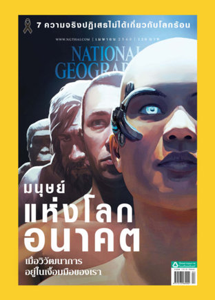 National Geographic No. 189