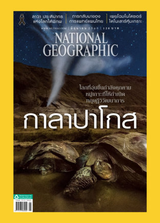 National Geographic No. 191