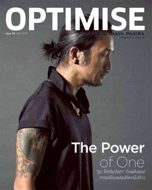 Optimise Issue 8