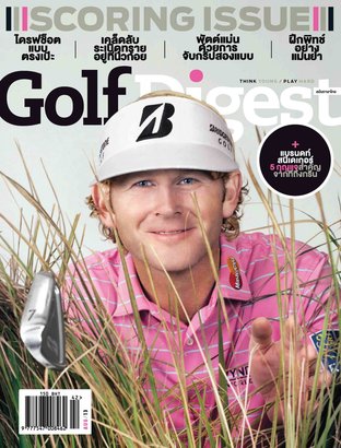 Golf Digest - Aug 2013 - Vol. 4 No. 6